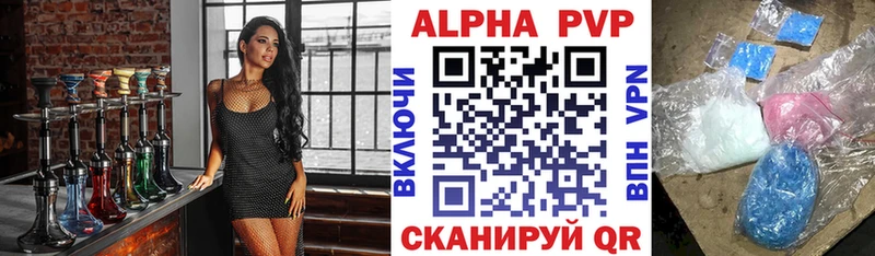 APVP кристаллы  Купить закладки  Красноперекопск 