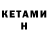 Amphetamine Розовый kolin Chenel