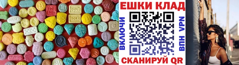 ЭКСТАЗИ таблы  Купить  Красноперекопск 