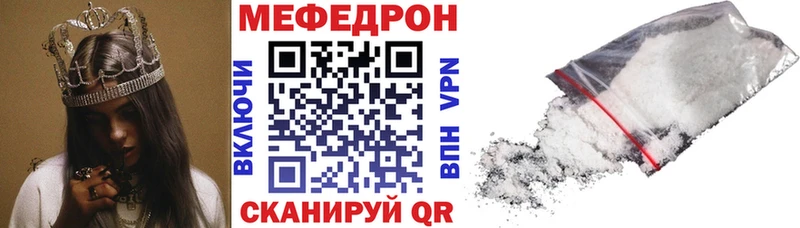 Меф мука  Купить где  Красноперекопск 