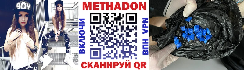 МЕТАДОН кристалл  Купить закладки  Красноперекопск 