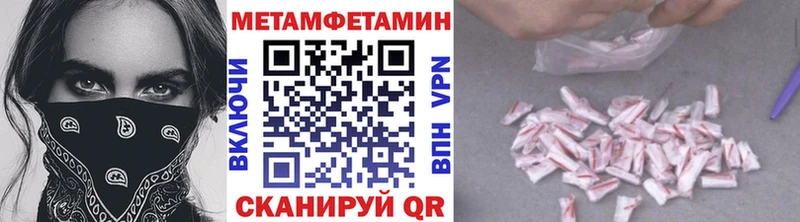 Купить где  Красноперекопск  МЕТАМФЕТАМИН Methamphetamine 